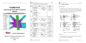 节点通（JDT）-卡核