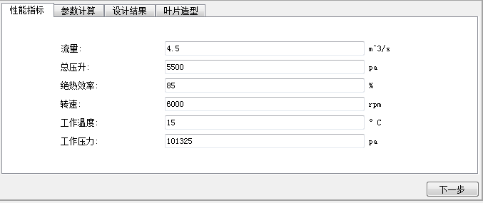 AIFan 智能化风机设计软件