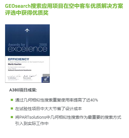 图片[2]-详解“几何相似性搜索”在产品三维设计中的定义与应用-卡核