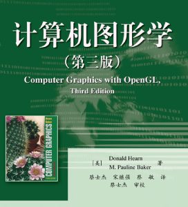计算机图形学(第三版)-卡核
