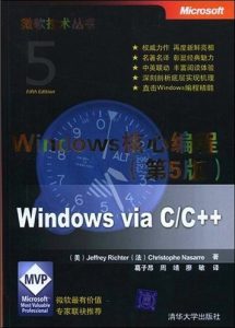 Windows核心编程(第5版)-卡核